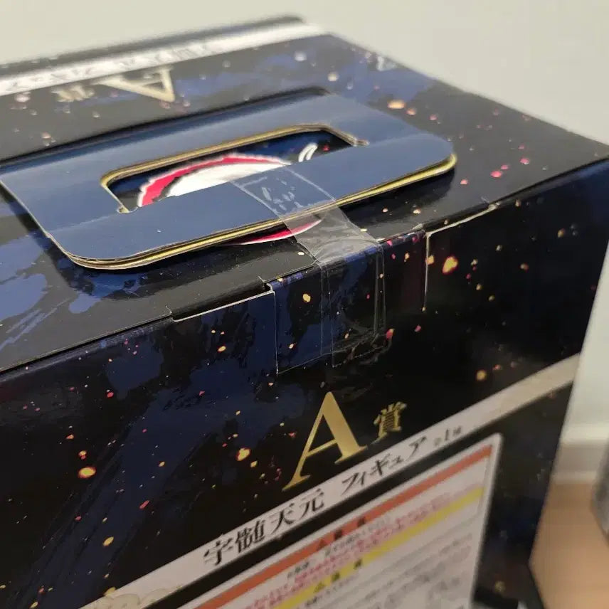[SOLD OUT] 귀멸의 칼날 우즈이 텐겐 A상 오니가 서있는 거리 제일복권 쿠지 피규어