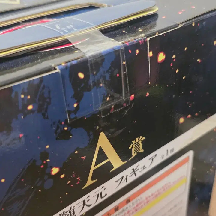 [SOLD OUT] 귀멸의 칼날 우즈이 텐겐 A상 오니가 서있는 거리 제일복권 쿠지 피규어