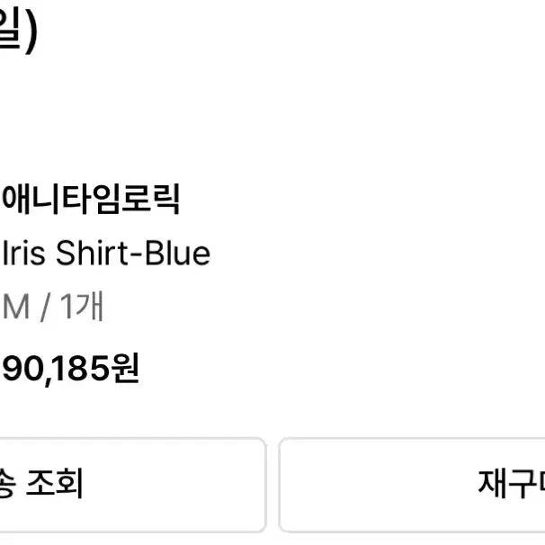 [BUNJANG] ANYTIME LORIC Iris Shirt / [M]애니타임로릭 아이리스 셔츠