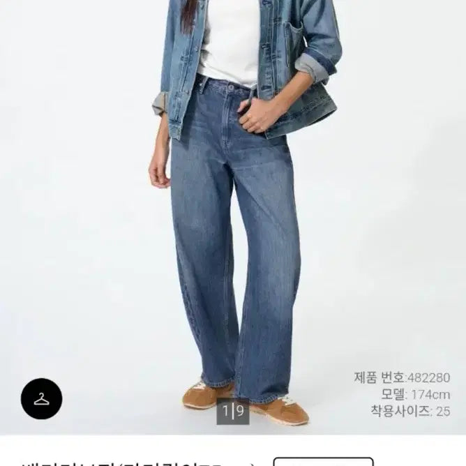 [SOLD OUT] 유니클로 배기커브진 blue 28