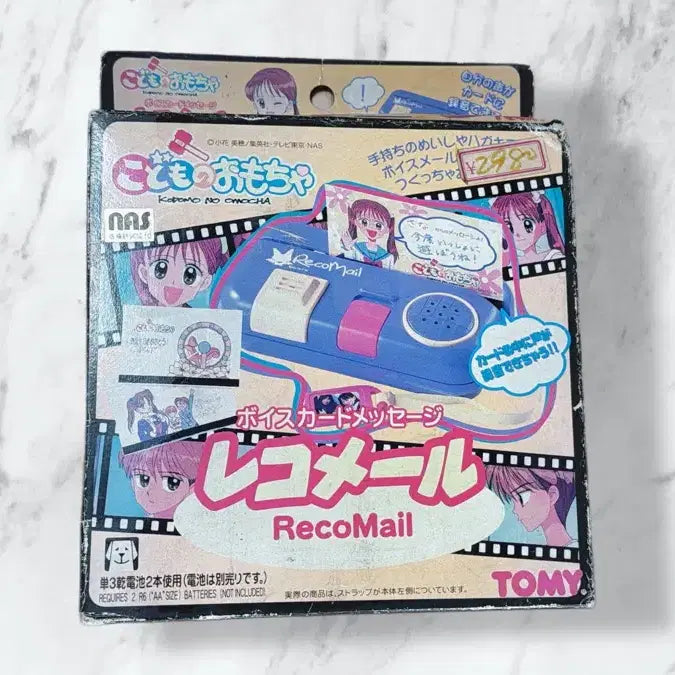 [BUNJANG] Record Mail Voice Card Toy / 아이들의장난감 레코드메일