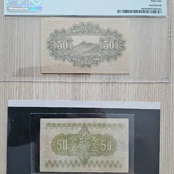 [BUNJANG] 일본제국 50전 지폐 PMG 64 UNC/사용제  포함 2종 일괄 / 일본제국 50전 지폐 PMG 64 UNC/사용제  포함 2종 일괄