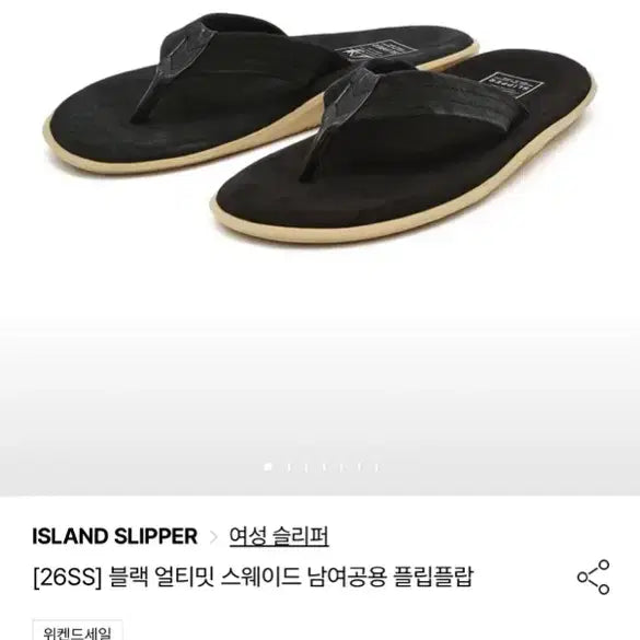 [BUNJANG] Island Slipper Black Suede Flip-Flops / 아일랜드 슬리퍼 블랙 스웨이드 플립플랍
