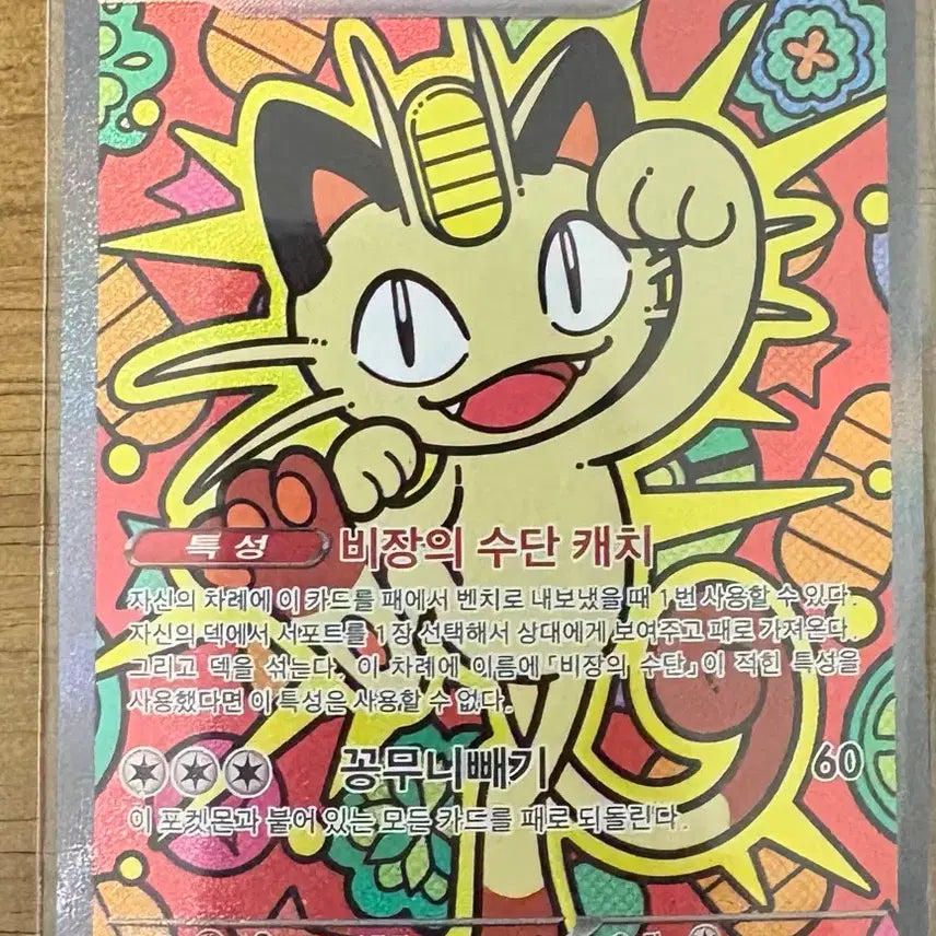 [SOLD OUT] 냐옹ex sar