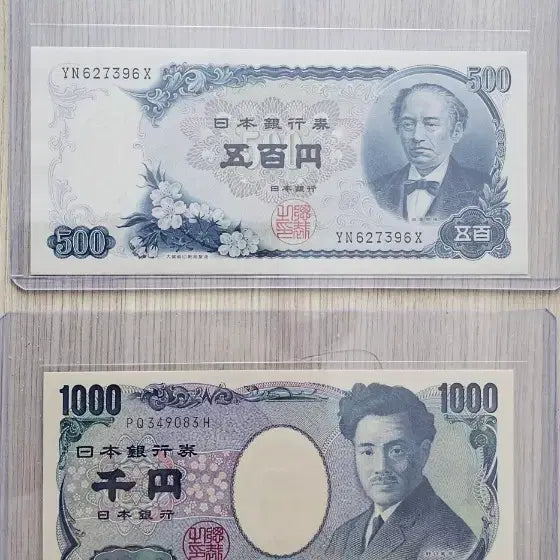 [BUNJANG] Japan Old Currency 500 Yen &amp; 1000 Yen Bills Bundle / 일본 구권 지폐 500엔/1000엔 2장 일괄