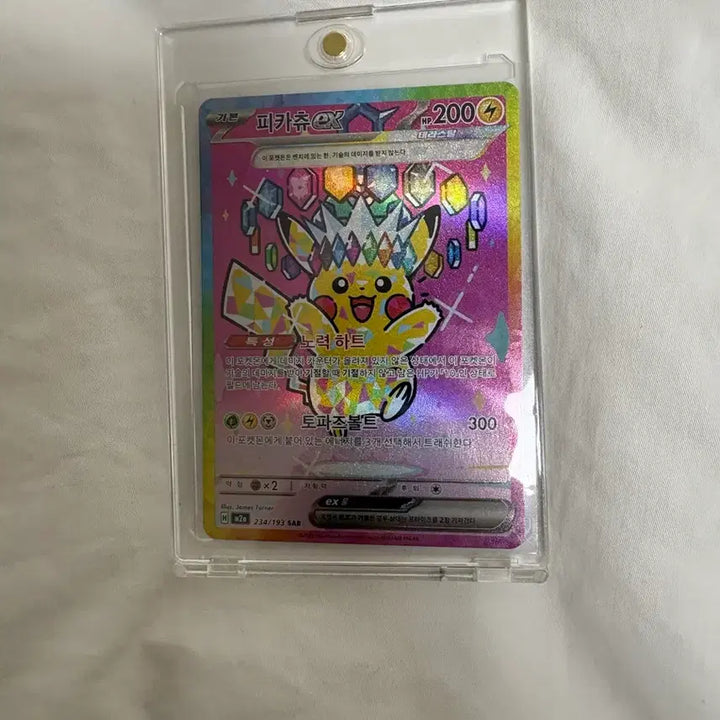 [BUNJANG] Pokemon Pikachu ex SAR Trading Card / 피카츄 ex sar s급 팝니다