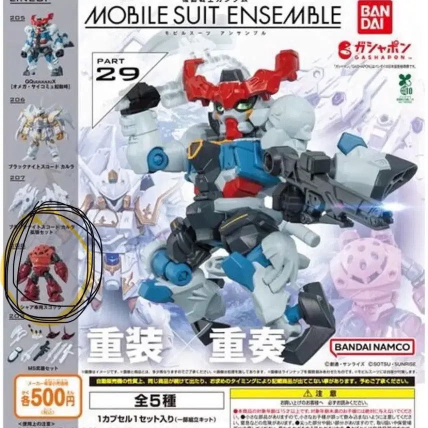 [BUNJANG] Gundam Ensemble 29 Zogok (Sealed Capsule) / 건담앙상블29 208 즈고크 (캡슐미개봉)