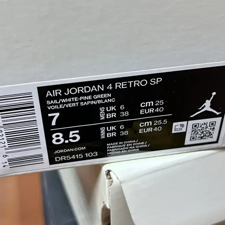 [BUNJANG] Nike SB Jordan 4 &
