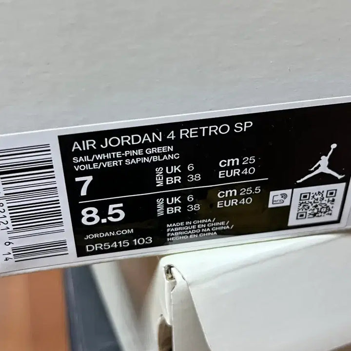 [BUNJANG] Nike SB Jordan 4 &