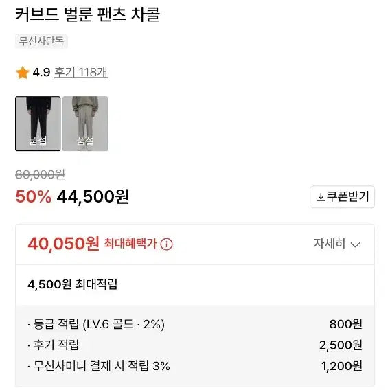 [BUNJANG] Elmood Curved Balloon Pants Charcoal / (엘무드 )커브드 벌룬 팬츠 차콜