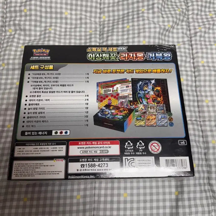 [SOLD OUT] 포켓몬 카드 이상해꽃 리자몽 거북왕 스페셜 덱 세트