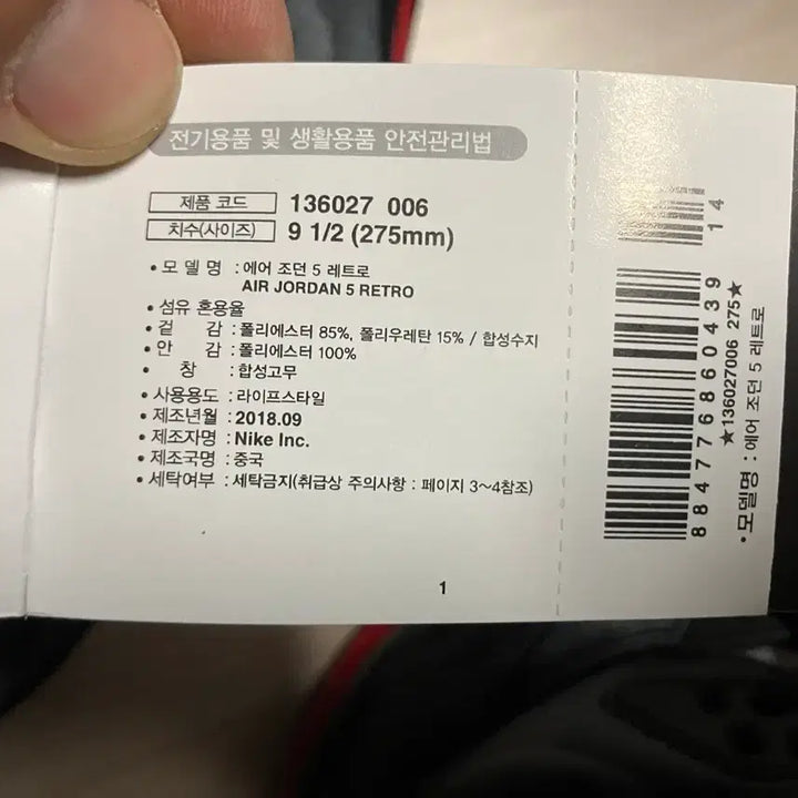 [SOLD OUT] 에어조던5 레트로 275사이즈 팝니다