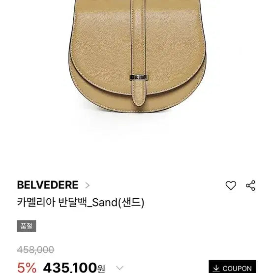 [BUNJANG] Belvedere Half Moon Bag Yellow / 벨베데레 반달백 옐로유