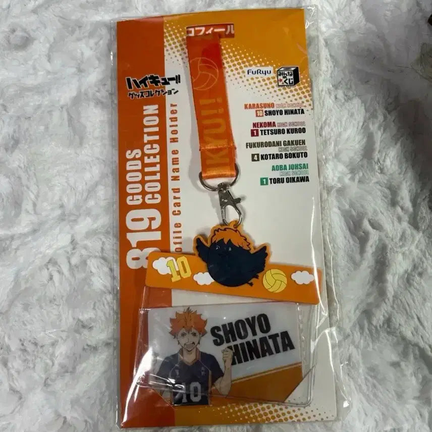 [BUNJANG] Haikyuu Hinata Name Tag Strap Card Necklace / 미개봉) 하이큐 쿠지 제일복권 D상 히나타 네임택 스트랩 카드 목걸이