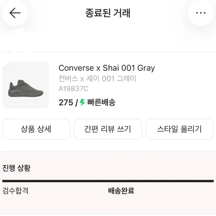 [BUNJANG] Shai 001 Gray Sneakers / Shai 001 gray 판매 합니다!