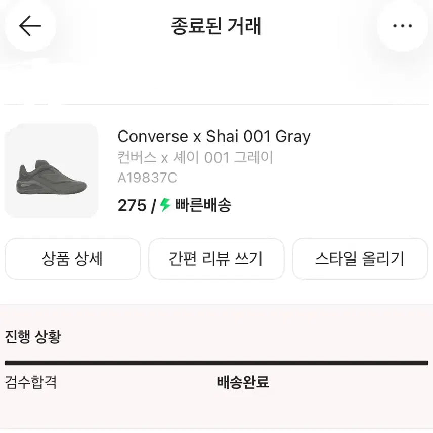 [BUNJANG] Shai 001 Gray Sneakers / Shai 001 gray 판매 합니다!