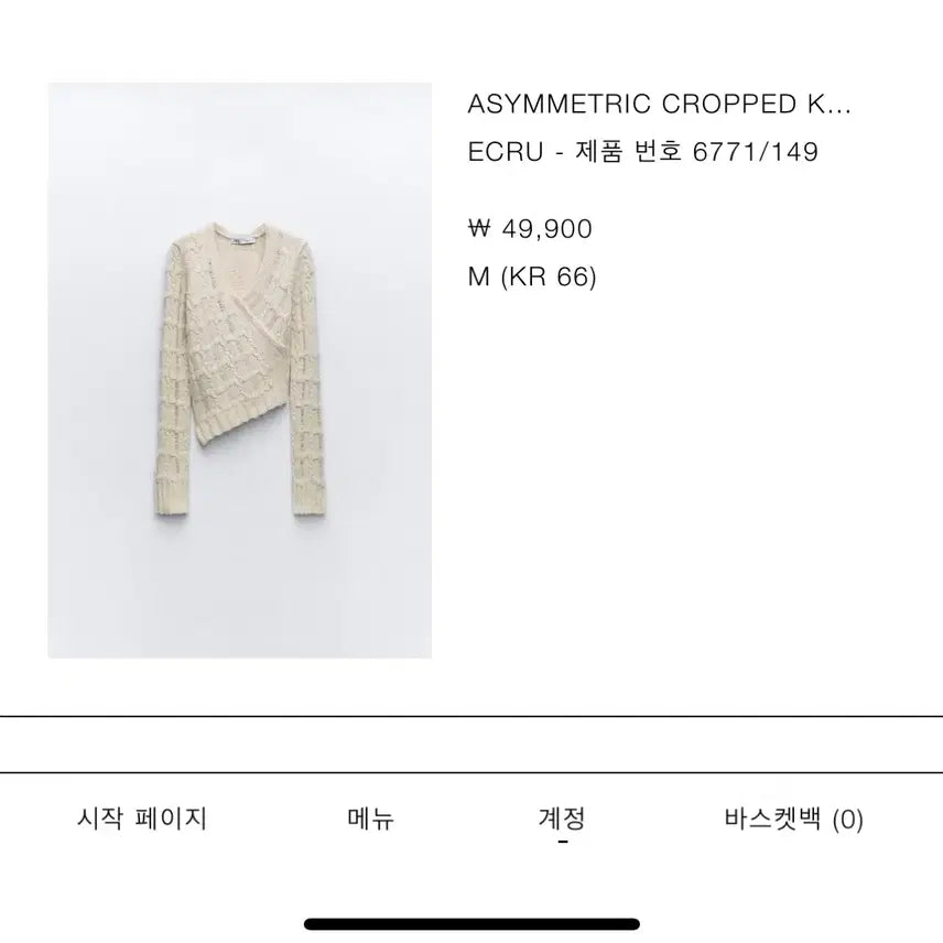 [BUNJANG] ZARA Unbalanced Knit Crop Sweater / ZARA 언밸런스 니트 크롭 스웨터