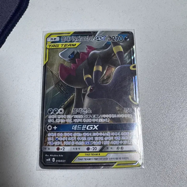 [BUNJANG] Pokemon Blacky &amp; Darkrai GX Tag Team Card / 포켓몬 카드 블래키&amp;다크라이 GX 태그팀