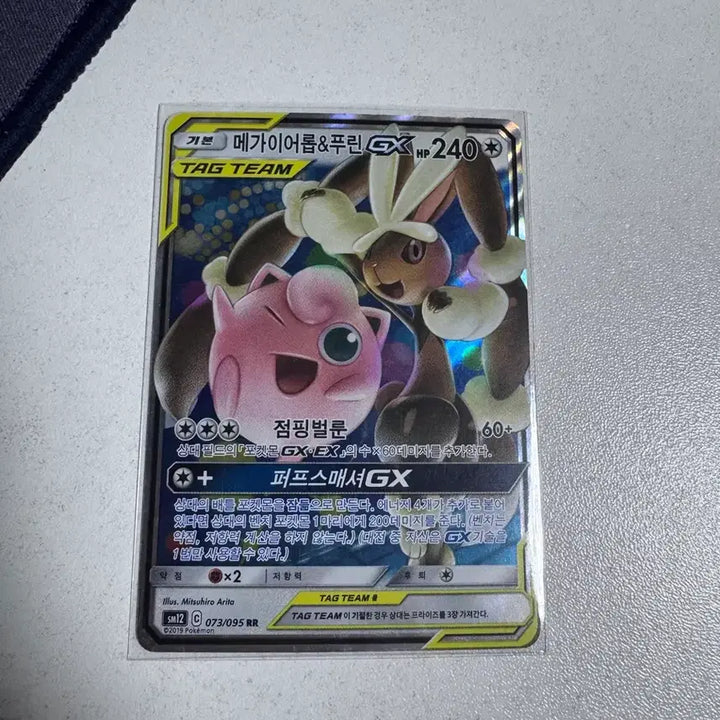 [BUNJANG] Pokemon Mega Eevee &amp; Purin GX Tag Team Card / 포켓몬 카드 메가이어롭&amp;푸린 GX 태그팀