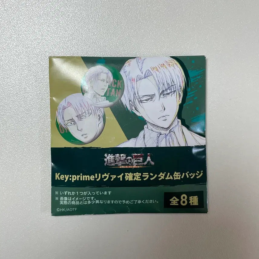 [BUNJANG] Attack on Titan Levi Original Sketch Can Badge / 진격의 거인 리바이 원화 캔뱃지