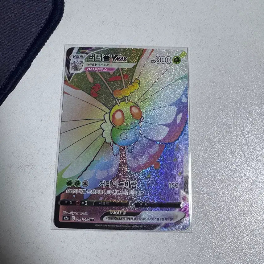 [BUNJANG] Pokemon Card Butterfree VMAX HR / 포켓몬 카드 버터플 VMAX HR