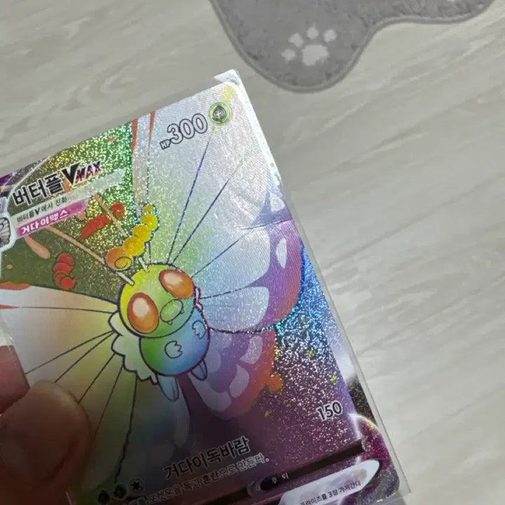 [BUNJANG] Pokemon Card Butterfree VMAX HR / 포켓몬 카드 버터플 VMAX HR