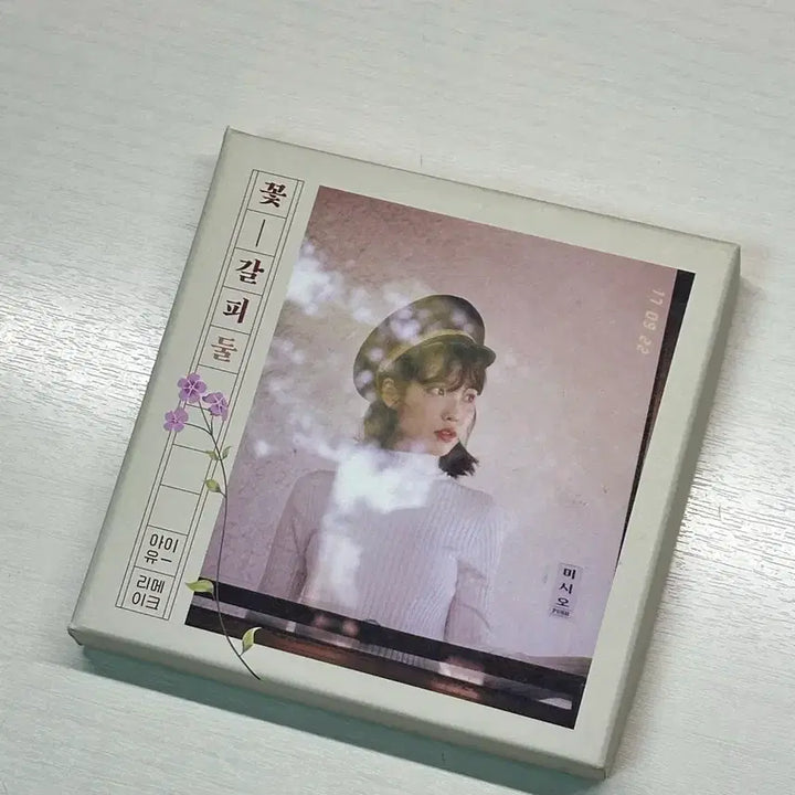 [SOLD OUT] 아이유 꽃갈피 둘 앨범 개봉품