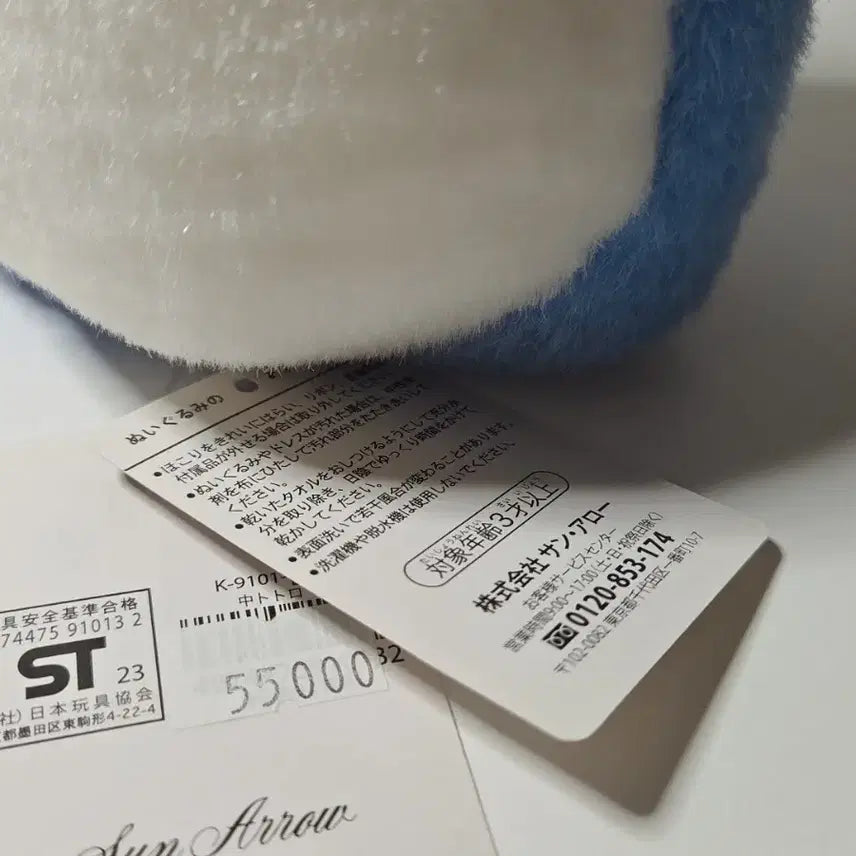 [SOLD OUT] 지브리 중토토로 봇짐 토토로 인형