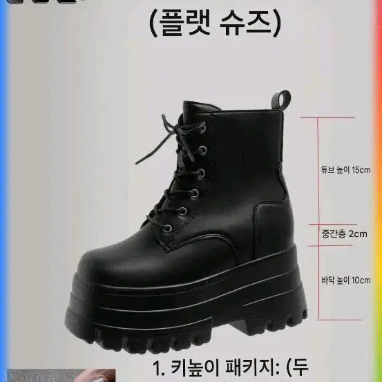 [BUNJANG] Platform Wedge Boots (230-235mm) / 12~17cm 굽 워커 스탠딩화 대여 (230~235사이즈[245])