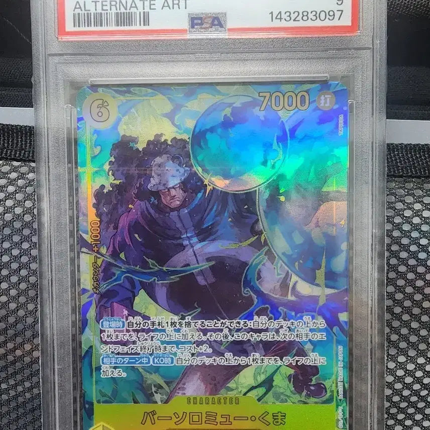 [SOLD OUT] 원피스 바솔로뮤 쿠마 OP12 얼터네이트 PSA9