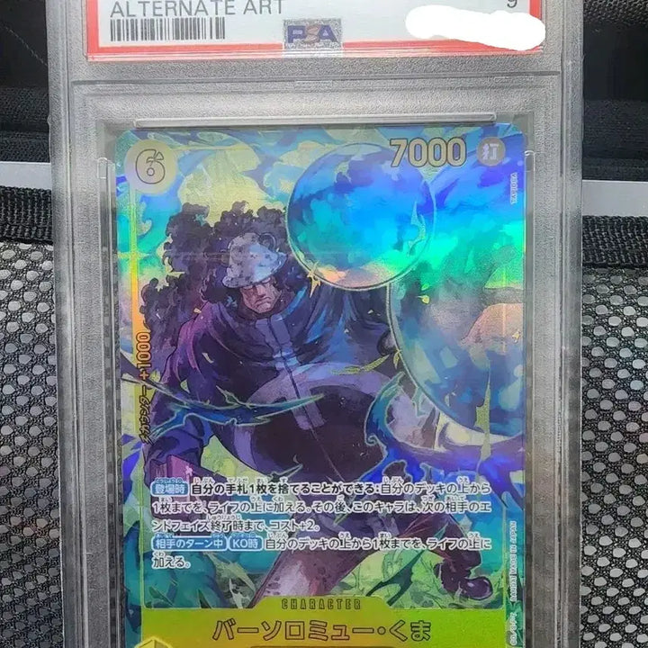 [SOLD OUT] 원피스 바솔로뮤 쿠마 OP12 얼터네이트 PSA9