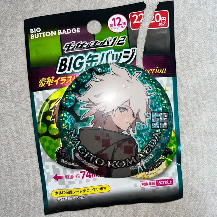 [BUNJANG] Danganronpa Nagito Komaeda Big Can Badge / 단간론파 백엔샵 코마에다 나기토 빅 캔뱃지