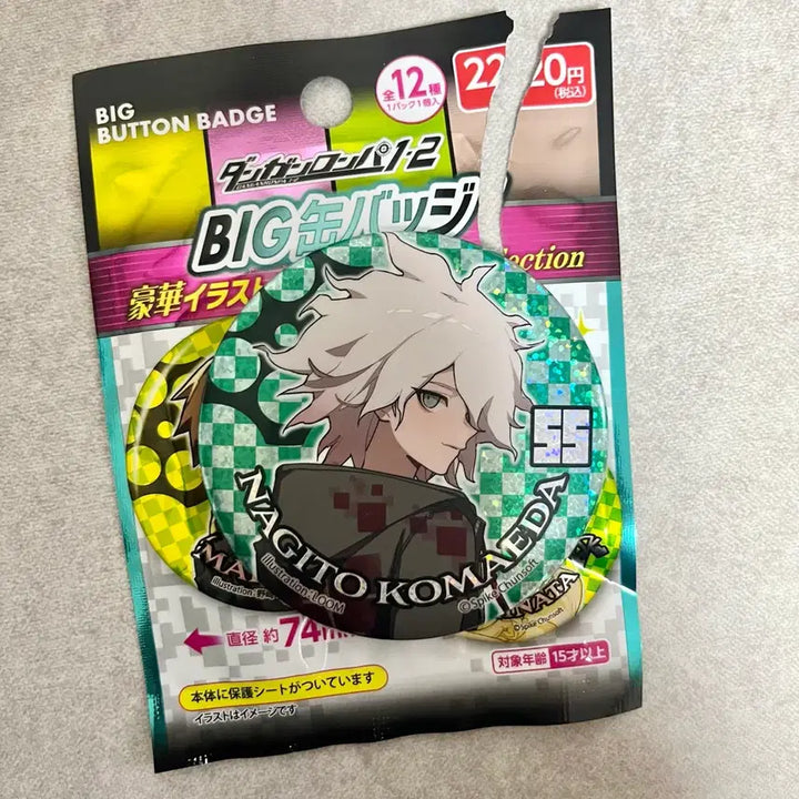 [BUNJANG] Danganronpa Nagito Komaeda Big Can Badge / 단간론파 백엔샵 코마에다 나기토 빅 캔뱃지