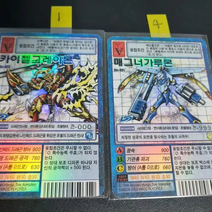 [BUNJANG] Digimon Card Kaiser Greymon Set / 디지몬카드 카이젤 매그너 셋트 판매합니다