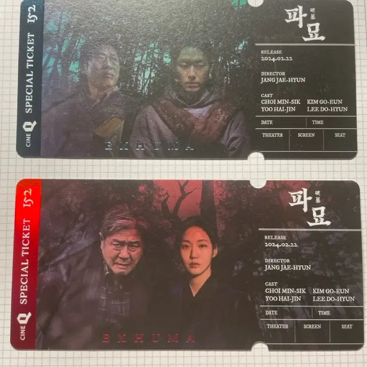 [BUNJANG] Pamyo Special Ticket Set / 파묘 스페셜티켓 파묘스티 파묘굿즈특전 김고은이도현 파묘스페셜티켓 씨네큐