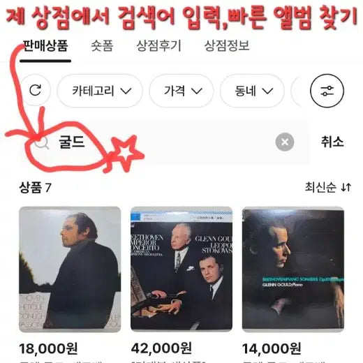 [SOLD OUT] 글렌 굴드: 베토벤 피아노 소나타 "월광","비창","열정"/클래식 LP