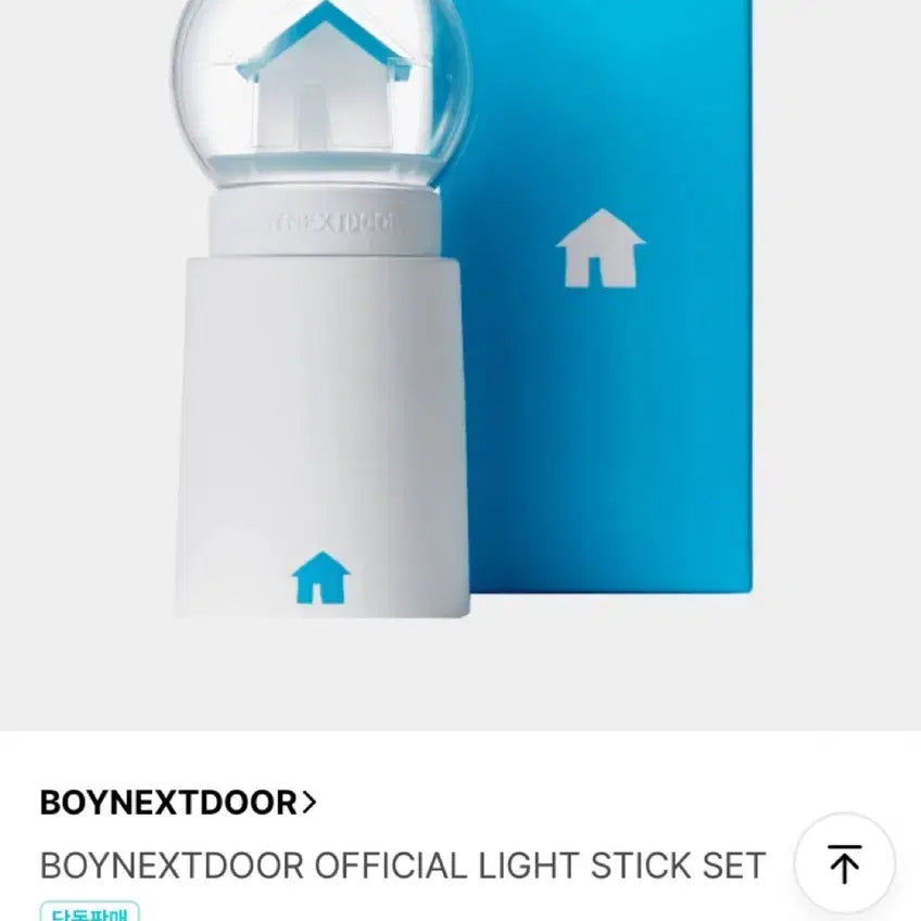 [BUNJANG] BOYNEXTDOOR Official Light Stick / 보넥도 응원봉 원더스틱