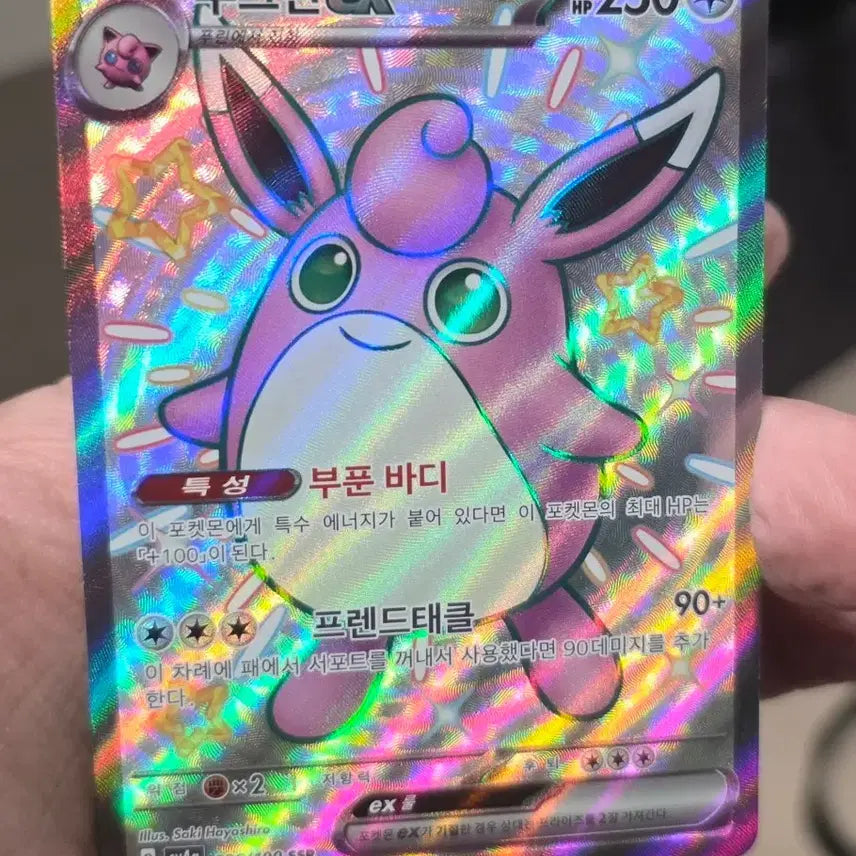 [BUNJANG] Pokemon Japanese Card - Happiny ex SR (A Grade) / 포켓몬카드 일본판 푸크린ex SR A급