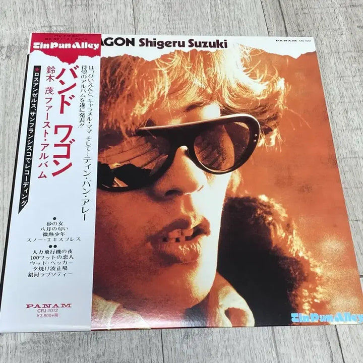 [BUNJANG] Shigeru Suzuki Band Wagon LP / Shigeru Suzuki (스즈키 시게루) lp