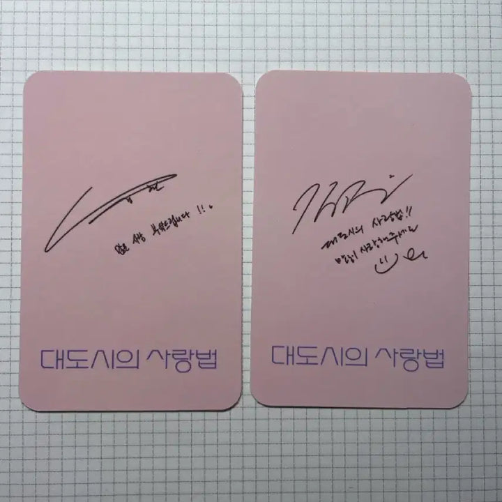 [BUNJANG] Kim Go Eun and Noh Sang Hyun Photocard Set / 영화 대도시의 사랑법 김고은 노상현 포카