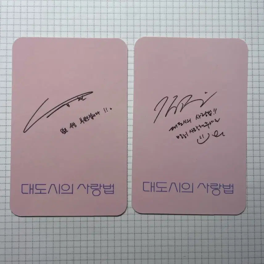 [BUNJANG] Kim Go Eun and Noh Sang Hyun Photocard Set / 영화 대도시의 사랑법 김고은 노상현 포카