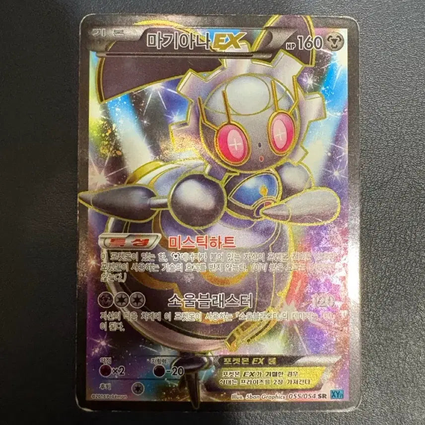 [SOLD OUT] 포켓몬카드 마기아나 ex sr xy