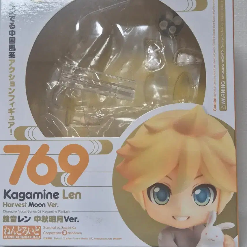 [BUNJANG] Kagamine Len Chu-Shu-Meigetsu Nendoroid Figure / 카가미네 렌 중추명월 넨도로이드