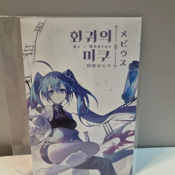 [BUNJANG] HuiGwi Miku AGF Badge + Hologram Card + Postcard Set / 굿즈)회귀의 미쿠 AGF 캔뱃지+홀로그램카드 2종 +엽서