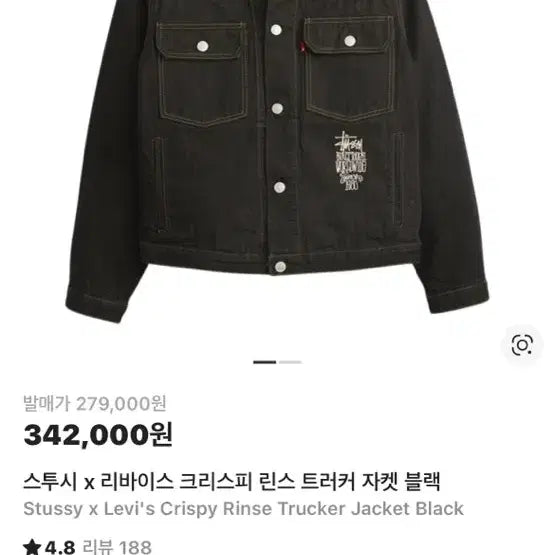 [BUNJANG] Stussy x Levi&