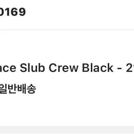 [BUNJANG] Palace Slub Crew Black (M) - Crewneck / 팔라스 Slub crew black (M)