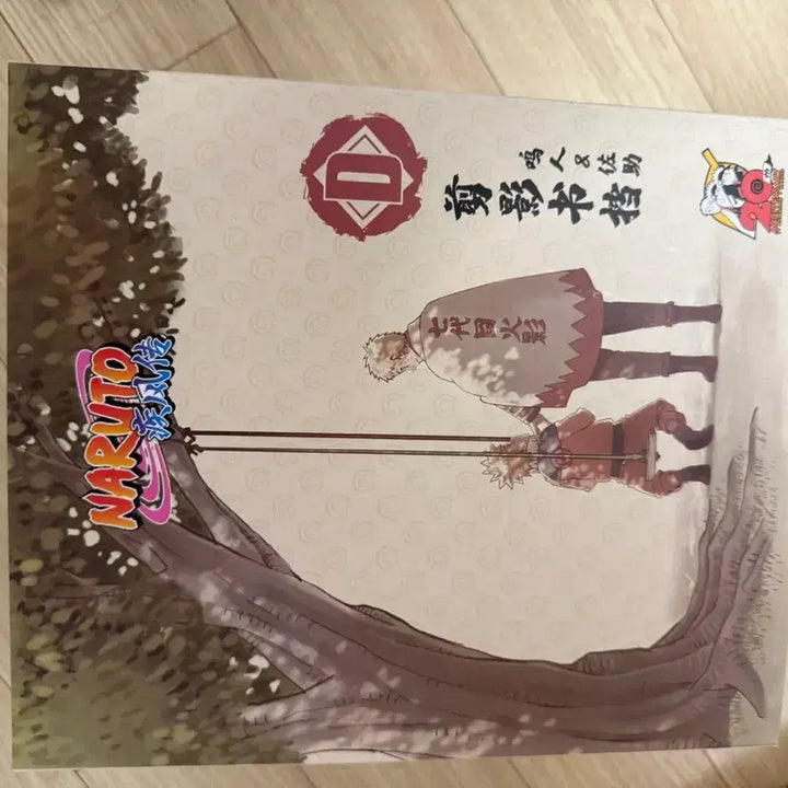[BUNJANG] Naruto 20th Anniversary Chinese Kuji D Prize / 나루토 20주년 중국쿠지 d상
