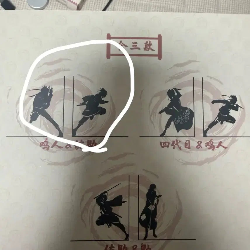 [BUNJANG] Naruto 20th Anniversary Chinese Kuji D Prize / 나루토 20주년 중국쿠지 d상
