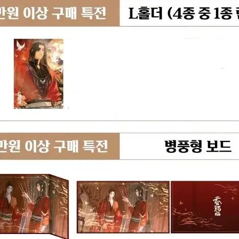 [BUNJANG] Heaven Official&