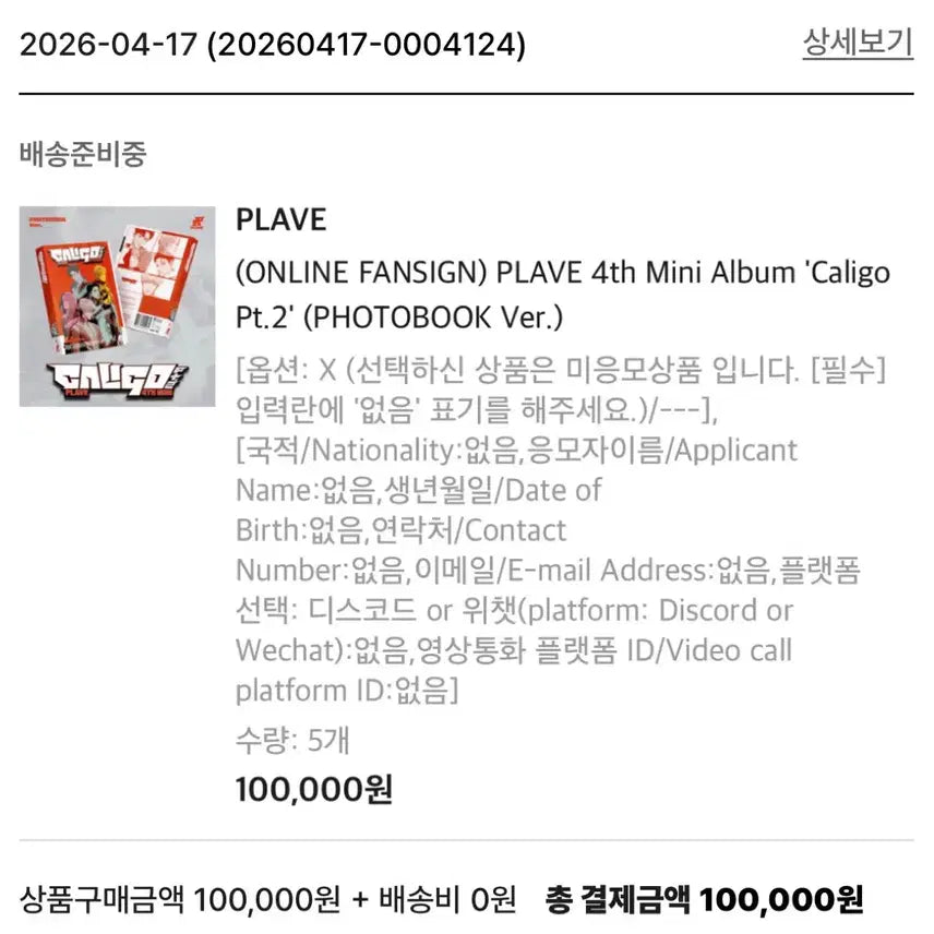 [SOLD OUT] 플레이브 포토북 버프즈 세트 양도 합니다